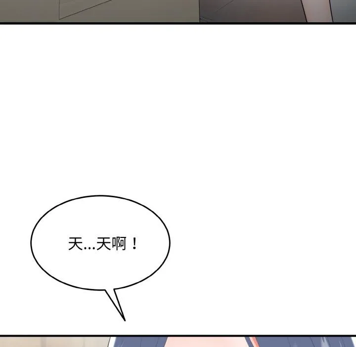 神雕闯都市 - 第5話 - page 63