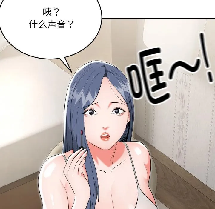 神雕闯都市 - 第5話 - page 71