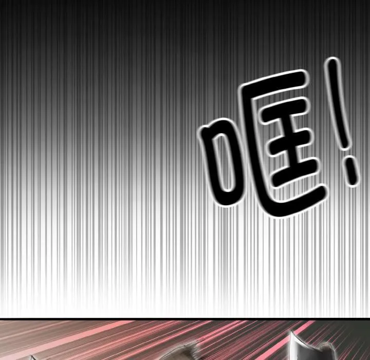 神雕闯都市 - 第5話 - page 75