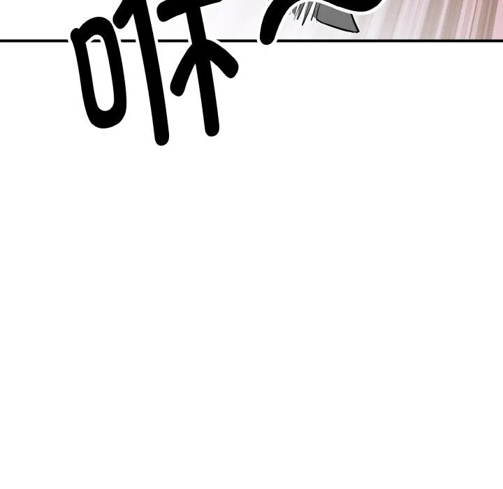 神雕闯都市 - 第5話 - page 77