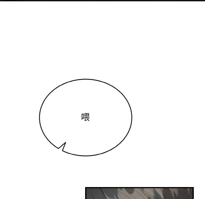 神雕闯都市 - 第5話 - page 86