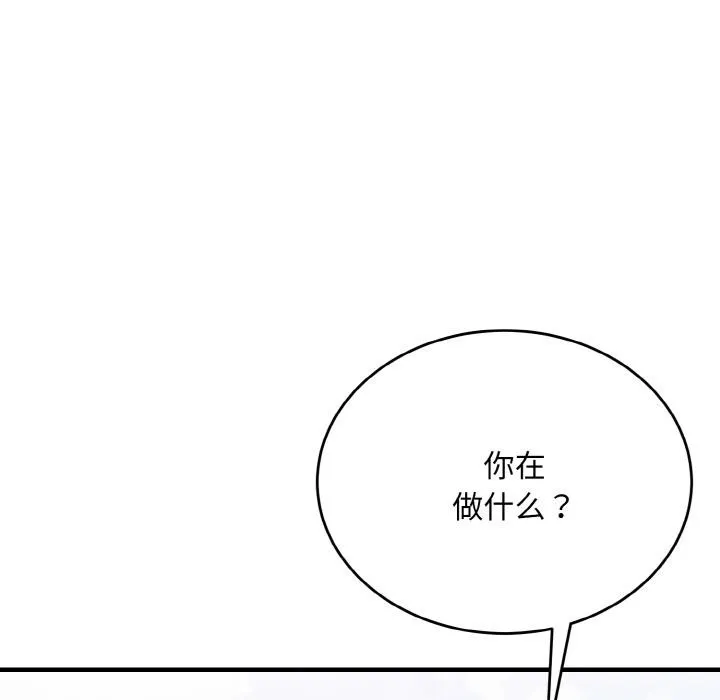 神雕闯都市 - 第5話 - page 88