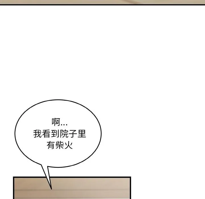 神雕闯都市 - 第5話 - page 91