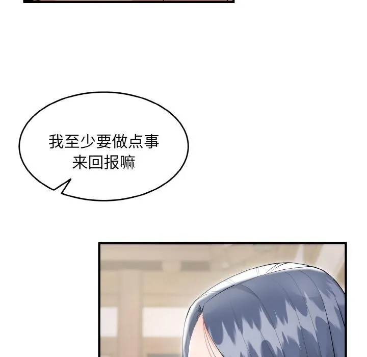 神雕闯都市 - 第5話 - page 93