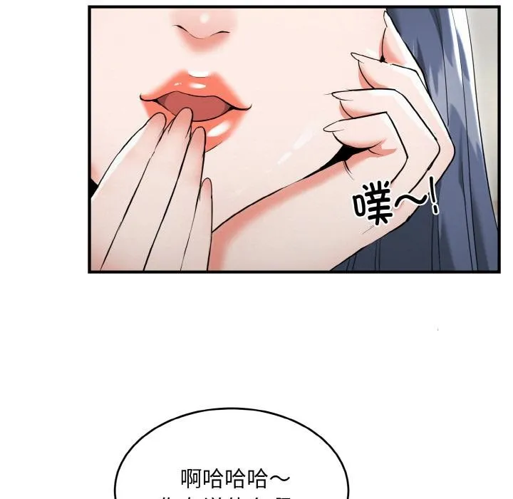 神雕闯都市 - 第5話 - page 96