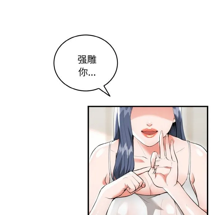 神雕闯都市 - 第5話 - page 104