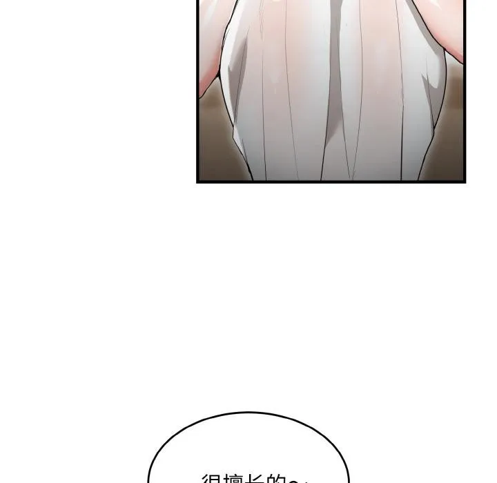 神雕闯都市 - 第5話 - page 105