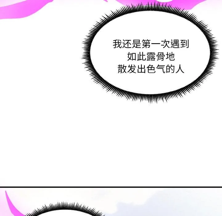 神雕闯都市 - 第5話 - page 116