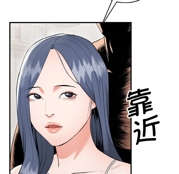 神雕闯都市 - 第5話 - page 127