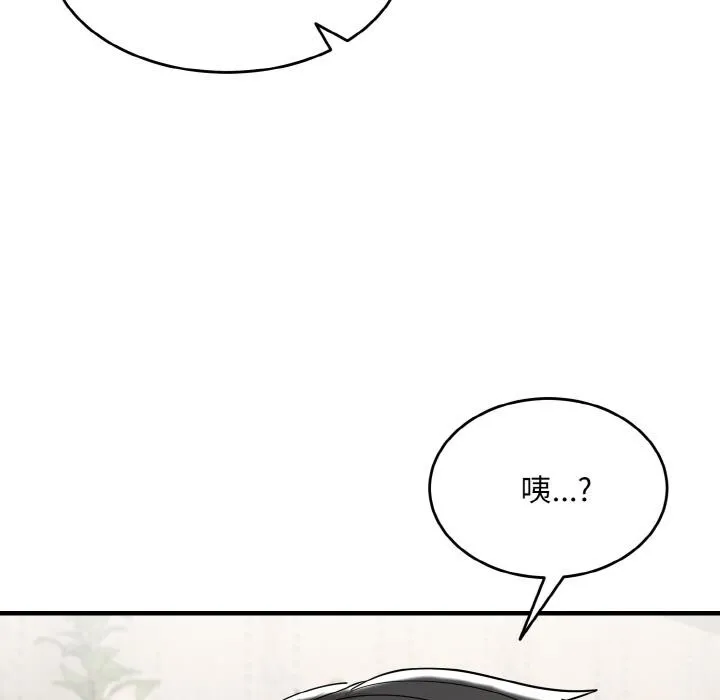 神雕闯都市 - 第5話 - page 134