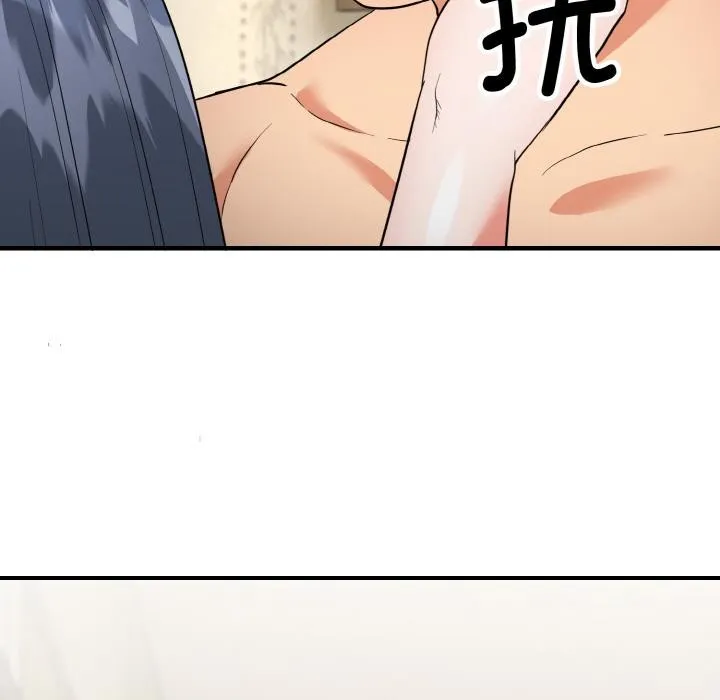 神雕闯都市 - 第5話 - page 136