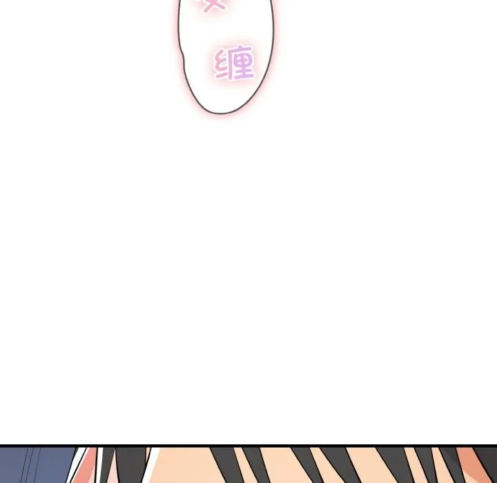 神雕闯都市 - 第5話 - page 141