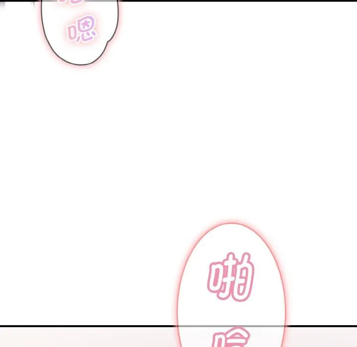 神雕闯都市 - 第5話 - page 144