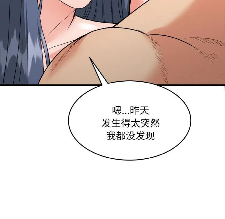 神雕闯都市 - 第5話 - page 149