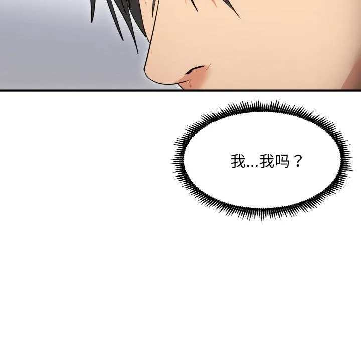 神雕闯都市 - 第5話 - page 152