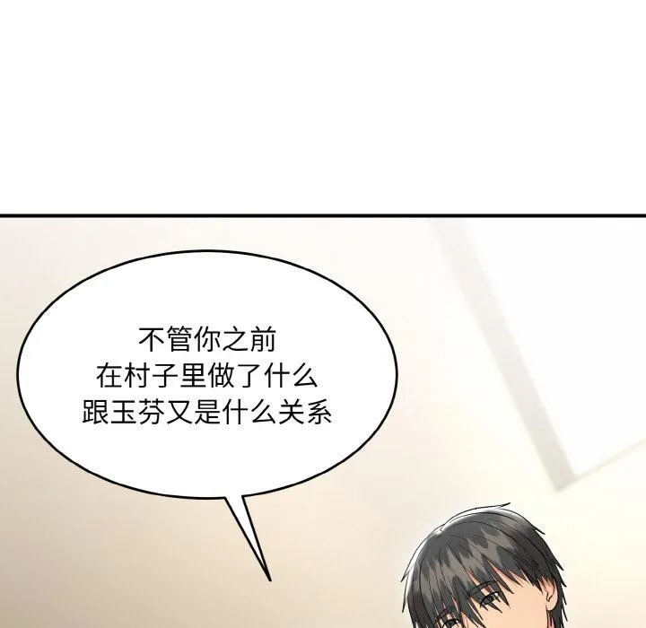 神雕闯都市 - 第5話 - page 153