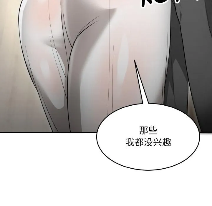 神雕闯都市 - 第5話 - page 155
