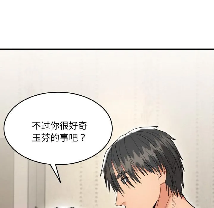 神雕闯都市 - 第5話 - page 156
