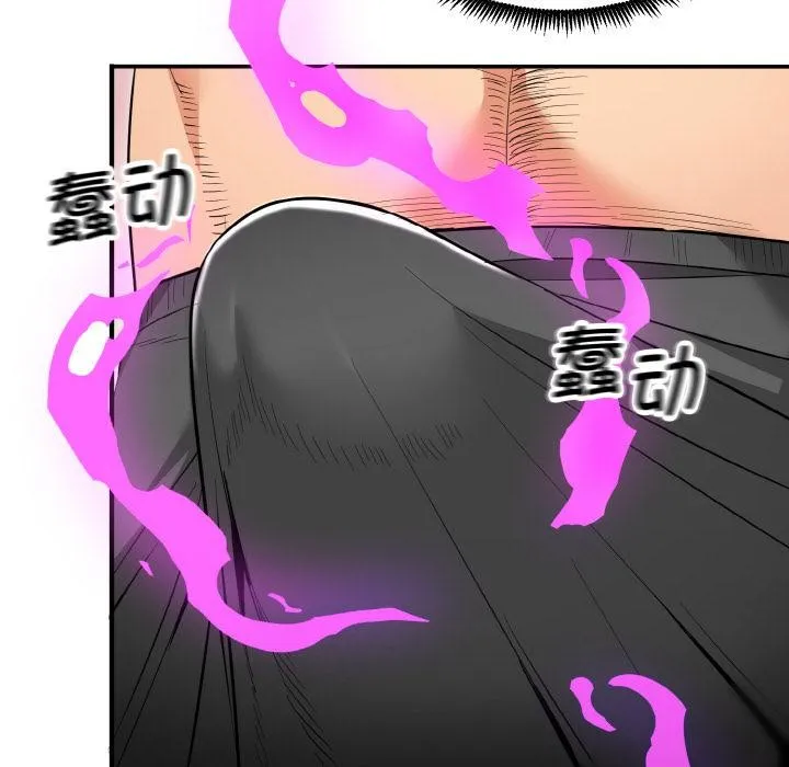 神雕闯都市 - 第5話 - page 162