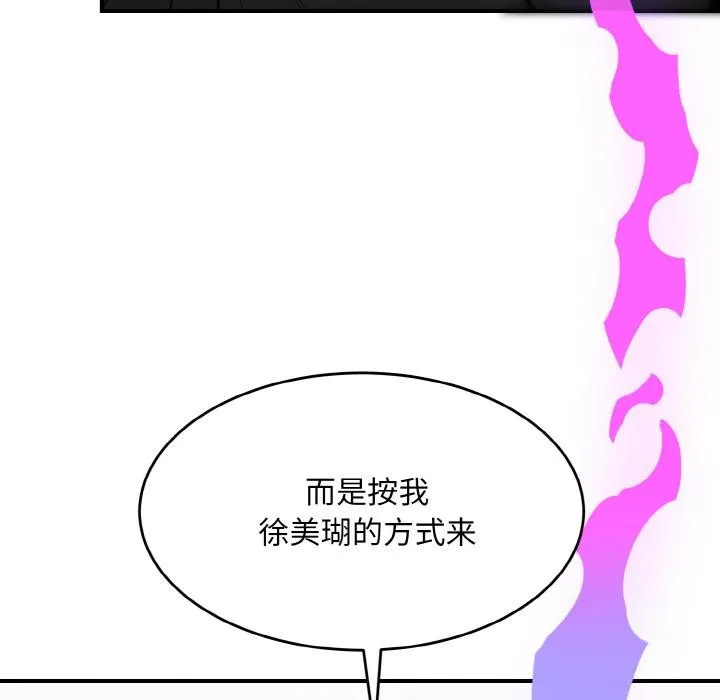 神雕闯都市 - 第5話 - page 163