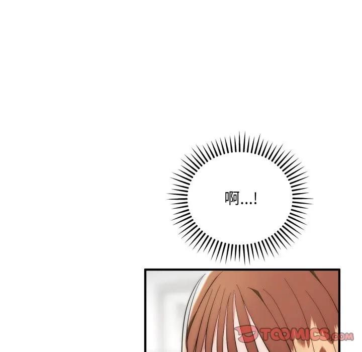 神雕闯都市 - 第35話 - page 12