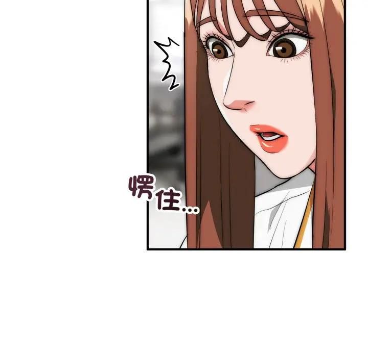 神雕闯都市 - 第35話 - page 13