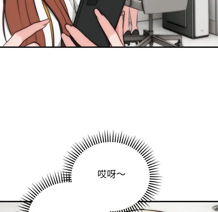 神雕闯都市 - 第35話 - page 17