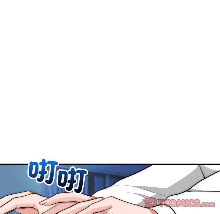神雕闯都市 - 第35話 - page 21