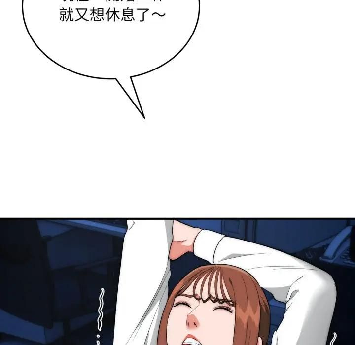 神雕闯都市 - 第35話 - page 25
