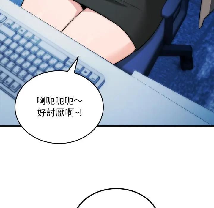 神雕闯都市 - 第35話 - page 27