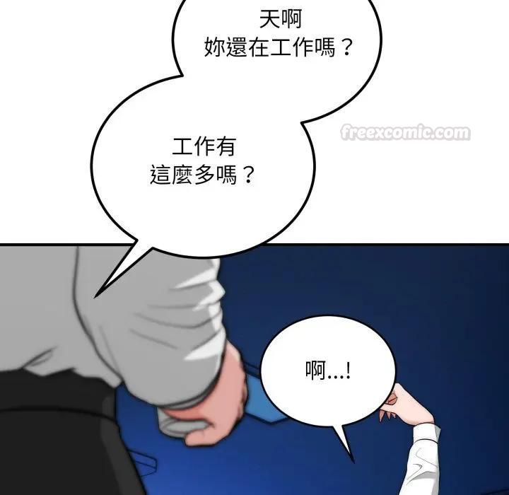 神雕闯都市 - 第35話 - page 28