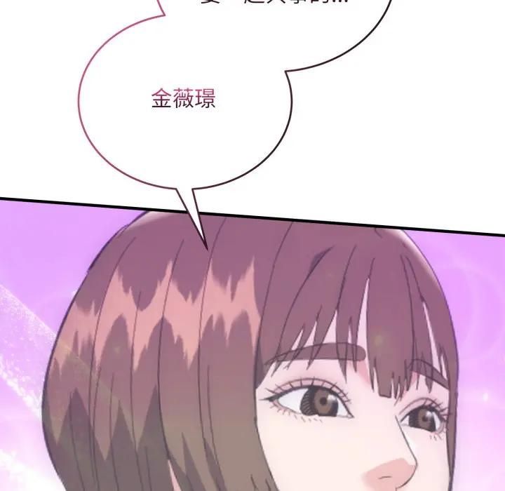 神雕闯都市 - 第35話 - page 31