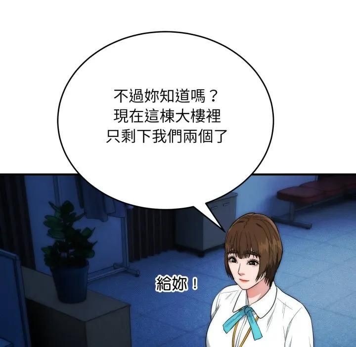 神雕闯都市 - 第35話 - page 34