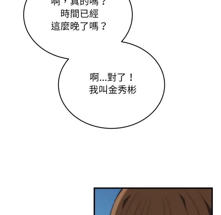 神雕闯都市 - 第35話 - page 36