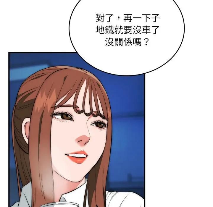 神雕闯都市 - 第35話 - page 38