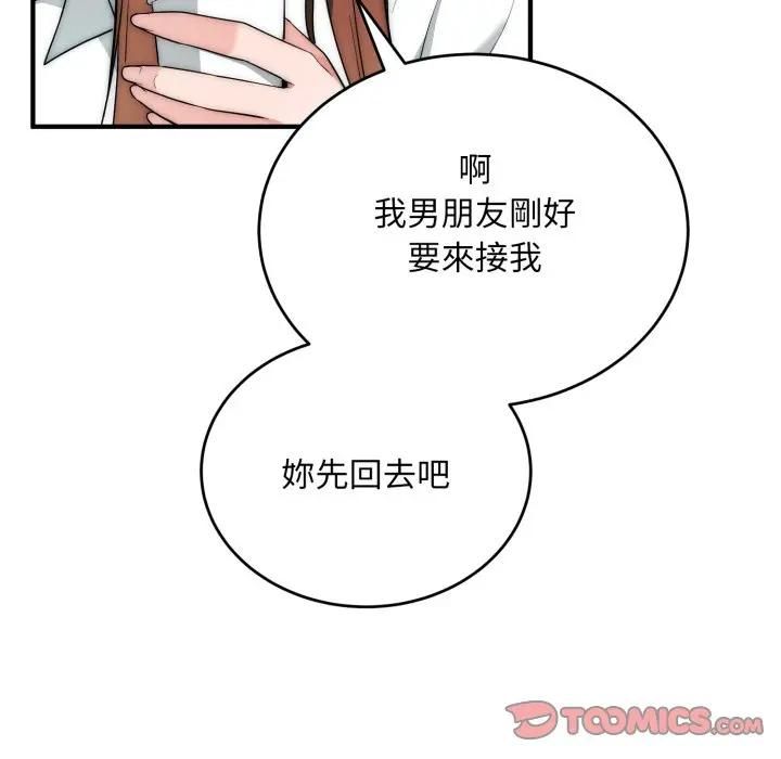 神雕闯都市 - 第35話 - page 39