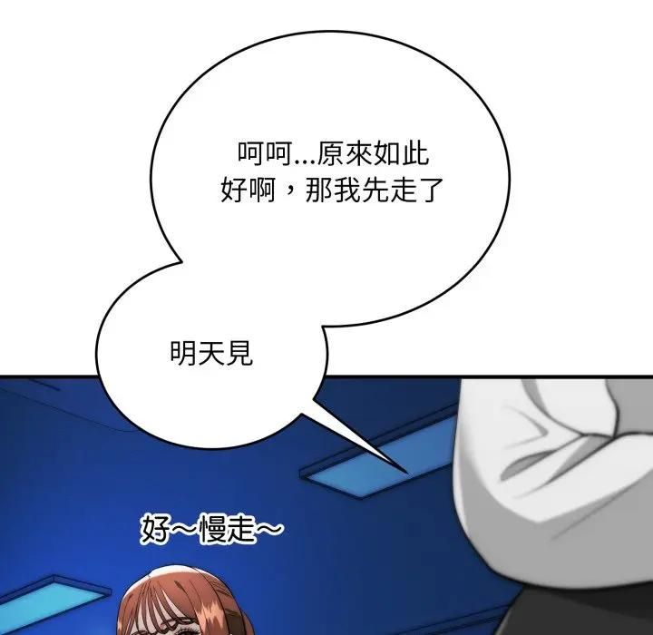神雕闯都市 - 第35話 - page 40