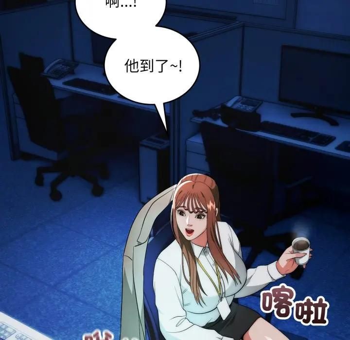 神雕闯都市 - 第35話 - page 43