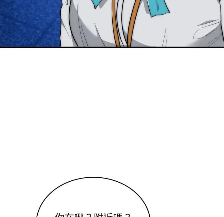 神雕闯都市 - 第35話 - page 47