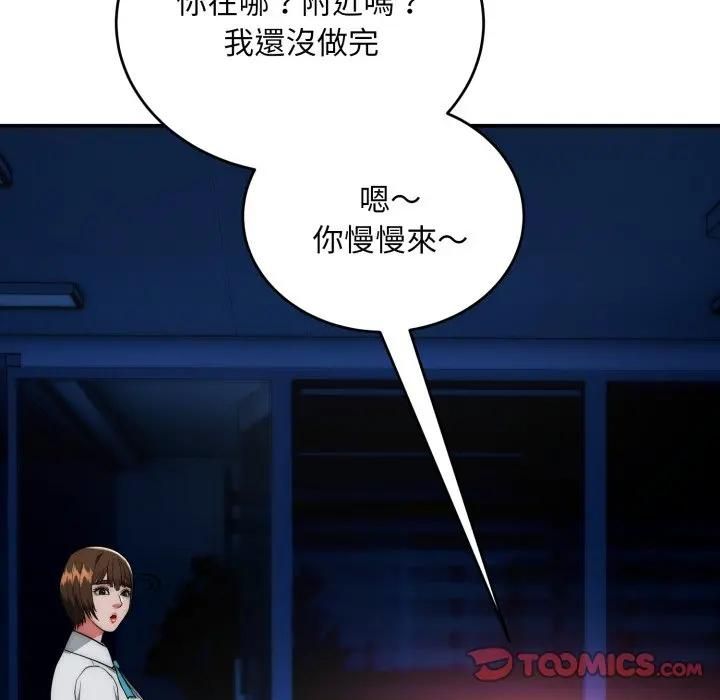 神雕闯都市 - 第35話 - page 48