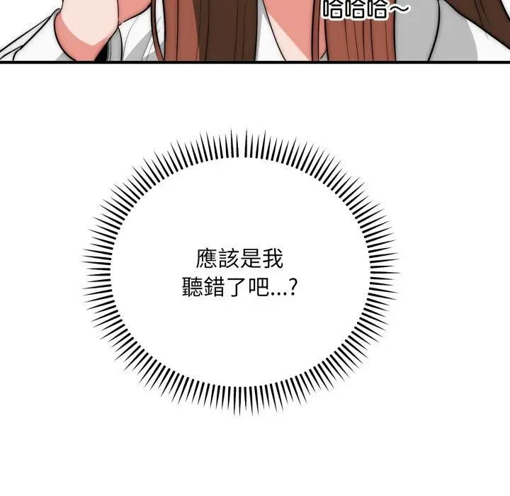神雕闯都市 - 第35話 - page 55