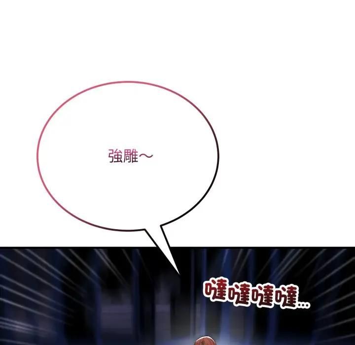 神雕闯都市 - 第35話 - page 62