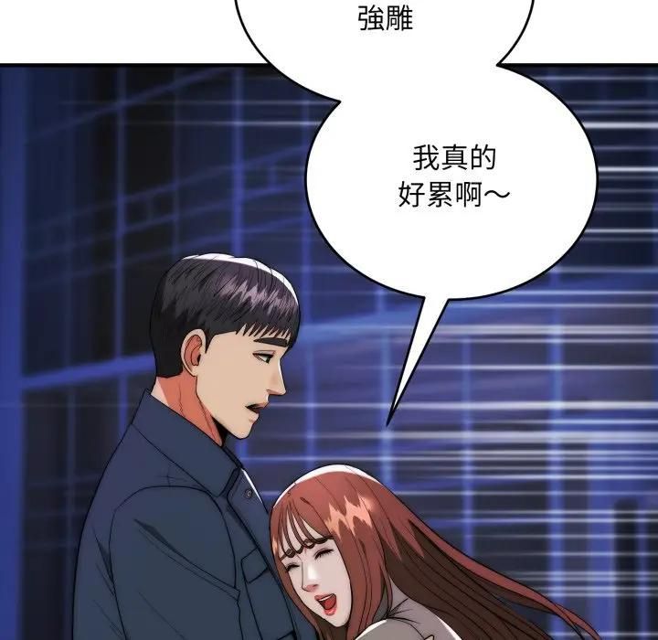 神雕闯都市 - 第35話 - page 65