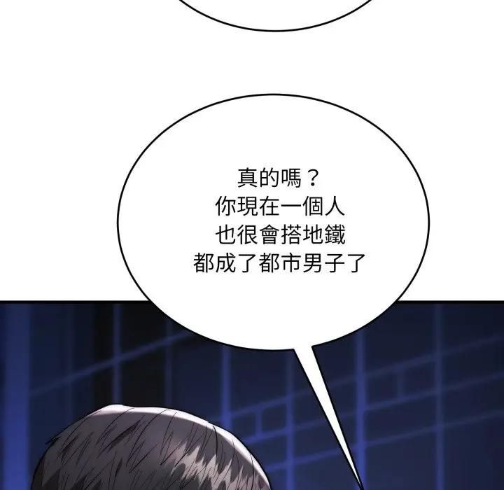 神雕闯都市 - 第35話 - page 67