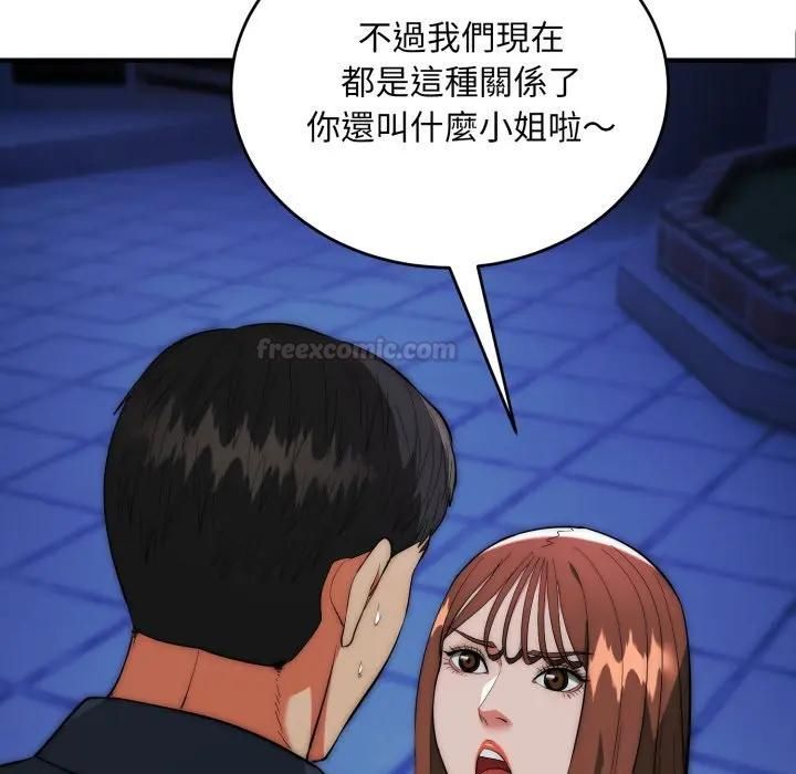 神雕闯都市 - 第35話 - page 70