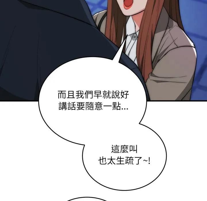 神雕闯都市 - 第35話 - page 71