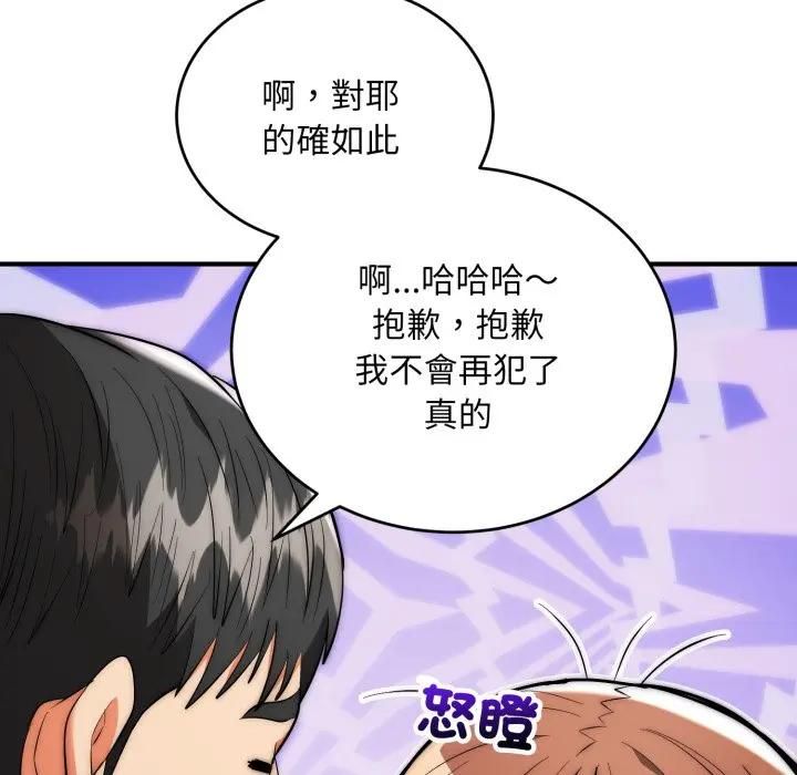 神雕闯都市 - 第35話 - page 72