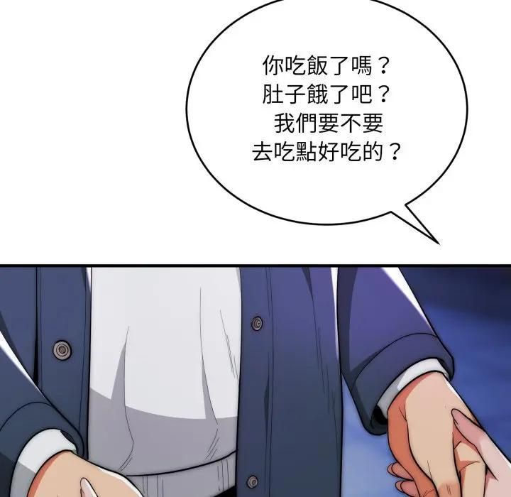 神雕闯都市 - 第35話 - page 74