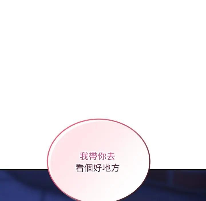 神雕闯都市 - 第35話 - page 76