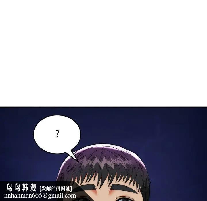 神雕闯都市 - 第35話 - page 79